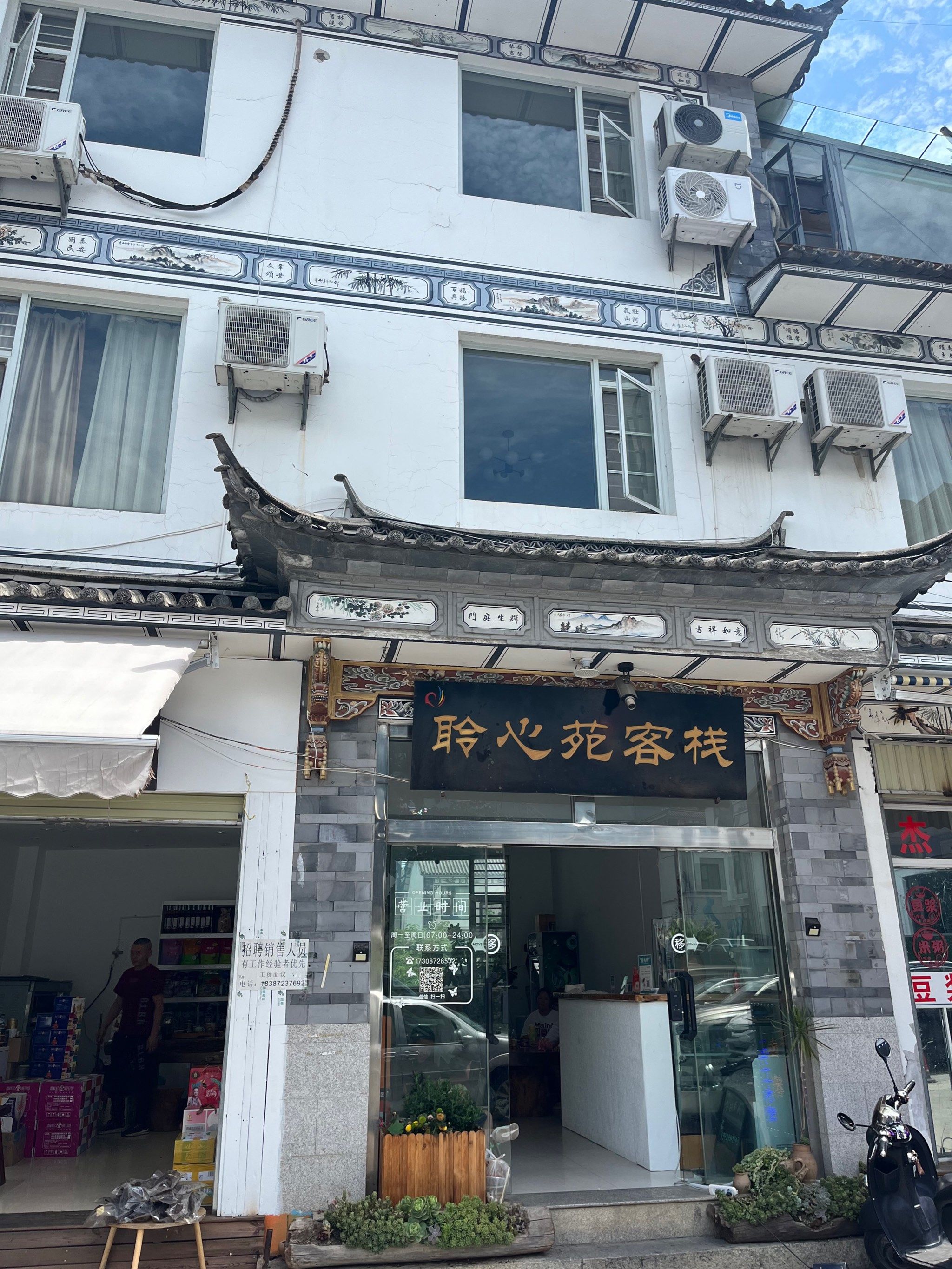 大理古城南门的观景房