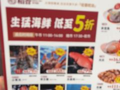 -稻香海鲜饭店(第一国际店)