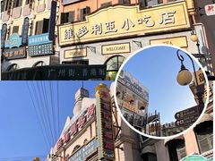 -横店广州街·香港街