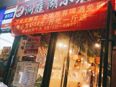 -有钳洞庭湖小龙虾大闸蟹(金楠天街店)