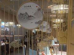-南山翁新概念川菜(江宁万达广场店)