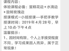 -美斯烘焙培训学院•蛋糕•面包•咖啡(宝安校区)