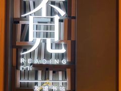 -覔书店(壹方城店)