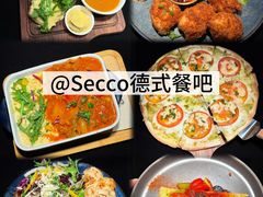-Secco德式餐吧(南秀村店)