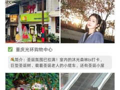 -观音桥步行街