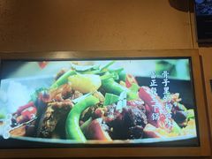 -富正毅三下锅·湘西韵味(天门山索道店)