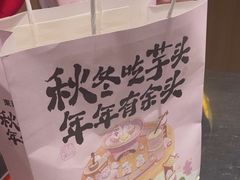 -東更道点心行(北京龙湖熙悦天街店)