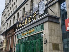 -卢布林西餐厅(万正店)
