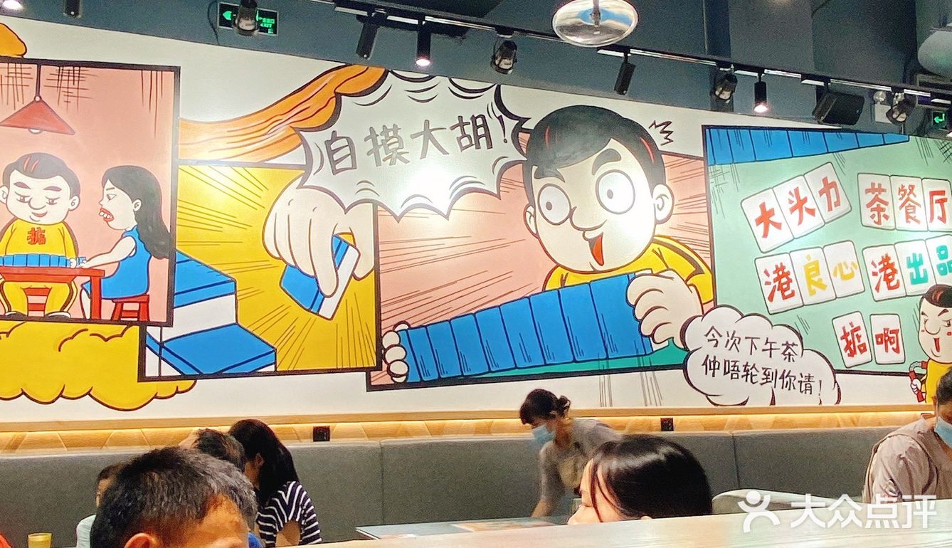 在南海万达的三楼，翻桌率还是挺高的