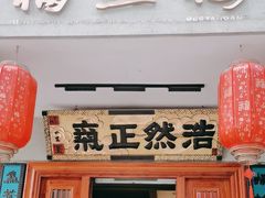 -福照楼汽锅鸡·云南特色菜·城市文化地标(胜利堂店)