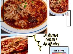 水煮肉片（猪肉）-川人百味(金安中央大街店)