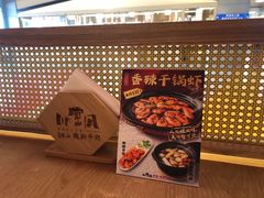 -川堂风·跷脚牛肉·乐山爆炒(宝山日月光店)