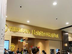 门面-海底捞(GLEN WAVERLEY)