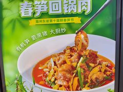 -眉州东坡(团结湖店)