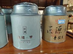 -正源安吉白茶特产享购商场(安吉店)
