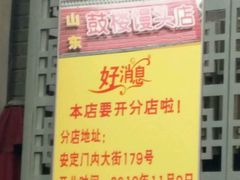 -天泽祥·鼓楼馒头(鼓楼店)
