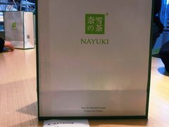-奈雪的茶(金凤万达PRO店)