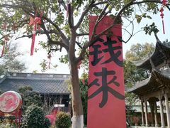 -钱王祠