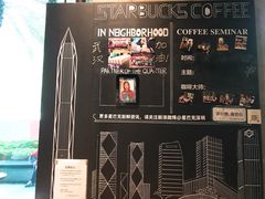 -星巴克臻选(深圳嘉里建设广场店)