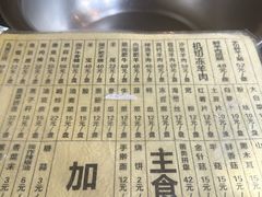 -将台涮肉(酒仙桥店)