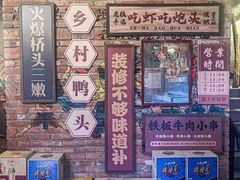 -麻辣总动员·川派海鲜·现炒浇头面·自贡菜(五彩城店)