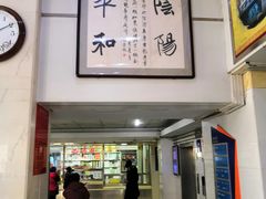 -北京中医药大学附属护国寺中医医院(住院院区)