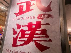 -靓靓蒸虾·头牌蒸虾(雪松路总店)