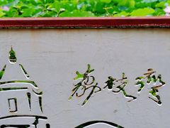 -荔湾湖公园
