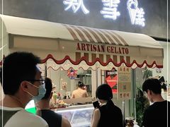 门面-歎雪糕低糖低脂Gelato冰淇淋