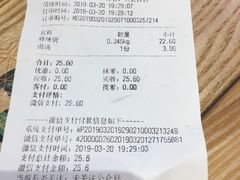 账单-福客·现熬鸡汤麻辣烫(天安云谷店)