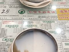 -仁信老铺(华盖路店)