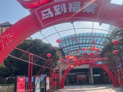 -长沙友阿奥特莱斯