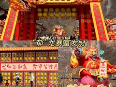 -河南宝泉旅游区