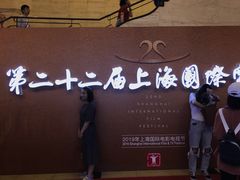 -大光明电影院(南京西路店)