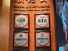 -顺德公·广东猪肚鸡(车公庙总店)