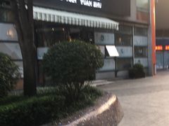 -江南原著(中联广场店)