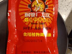 -钢管厂五区小郡肝串串香(南山店)