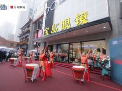 -宝岛眼镜·星创视光中心(黄河店)