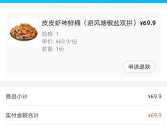 -盒马鲜生(皇庭广场店)