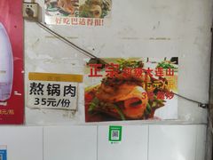 -和顺饭店正宗连山回锅肉(水碾河南街店)
