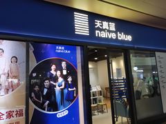 -天真蓝照相馆(龙岗万科里店)