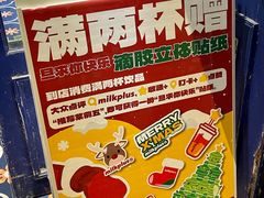 -milkplus·泰式奶茶(较场东路店)