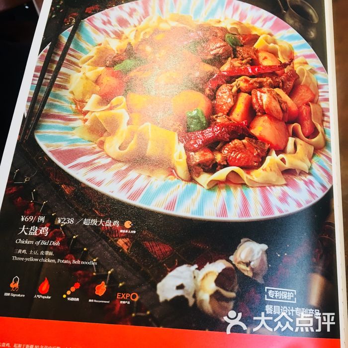 耶里夏丽菜单图片-北京新疆菜-大众点评网