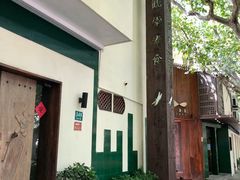 -五观堂素食(新华路店)