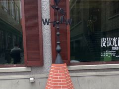 -思南公馆