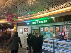 -哈氏·上海哈尔滨食品厂(五角场万达广场店)