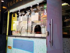 门面-陈光记烧腊(长寿路店)