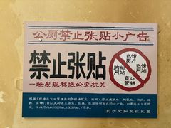 -长沙文和友(海信广场店)