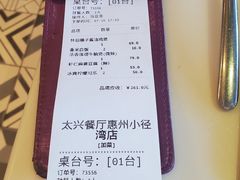 -太兴餐厅(小径湾店)