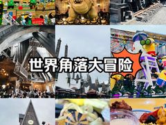 -日本环球影城